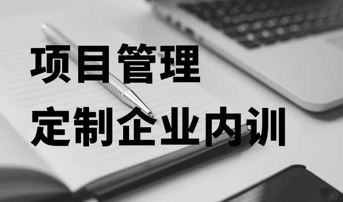 定期质量培训