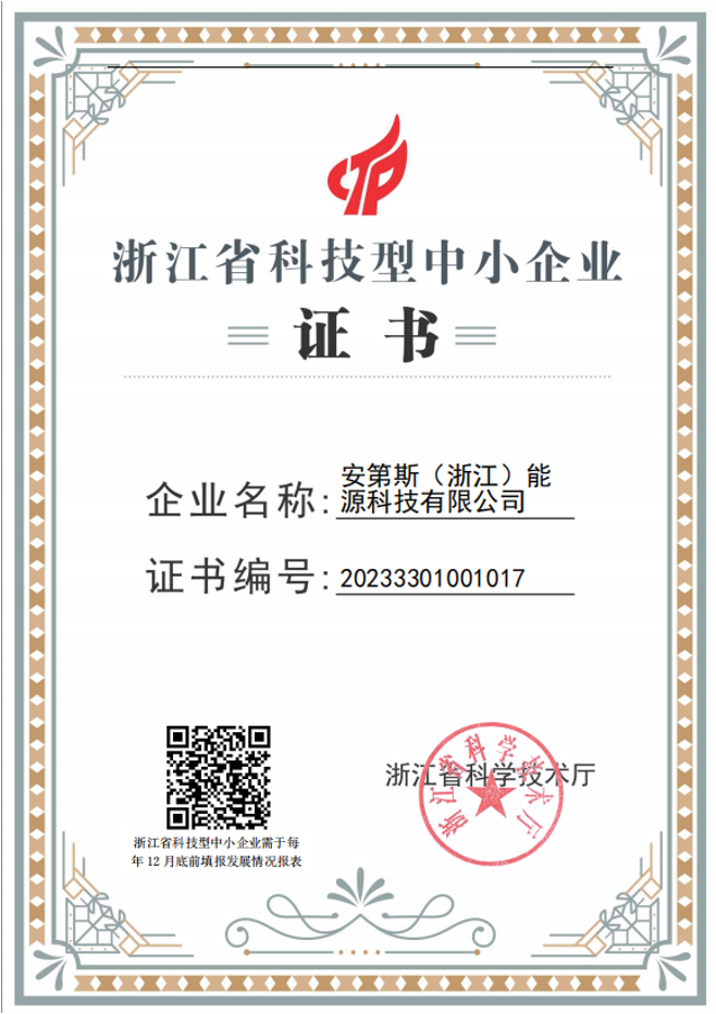 江苏省民营科技企业