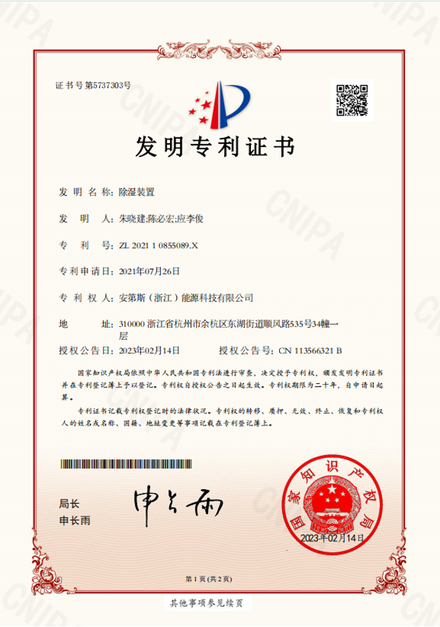 江苏省民营科技企业