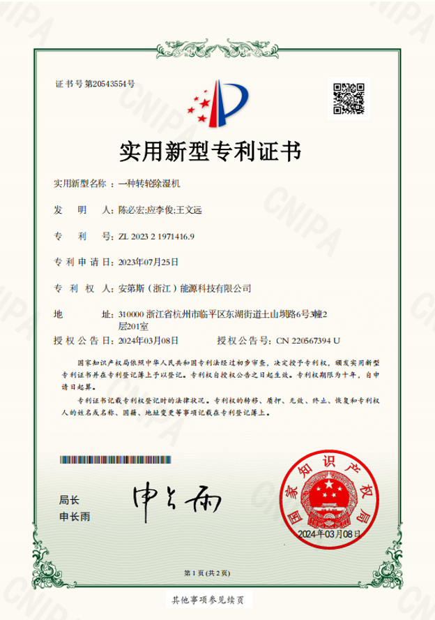 江苏省首台（套）重大装备及关键部件